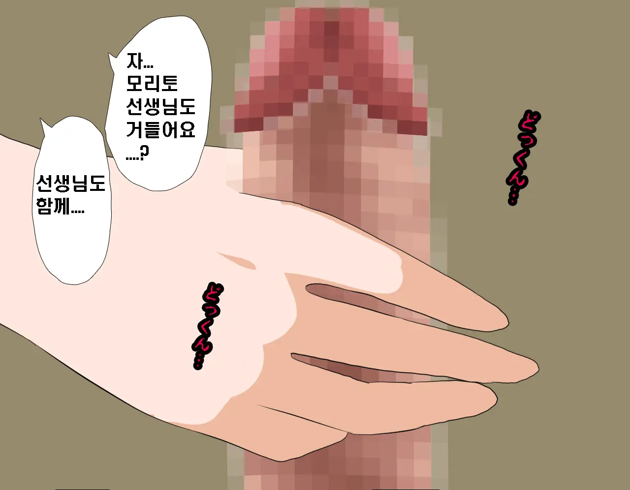 Saimin Seikyouiku 7 | 최면성교육 제7화